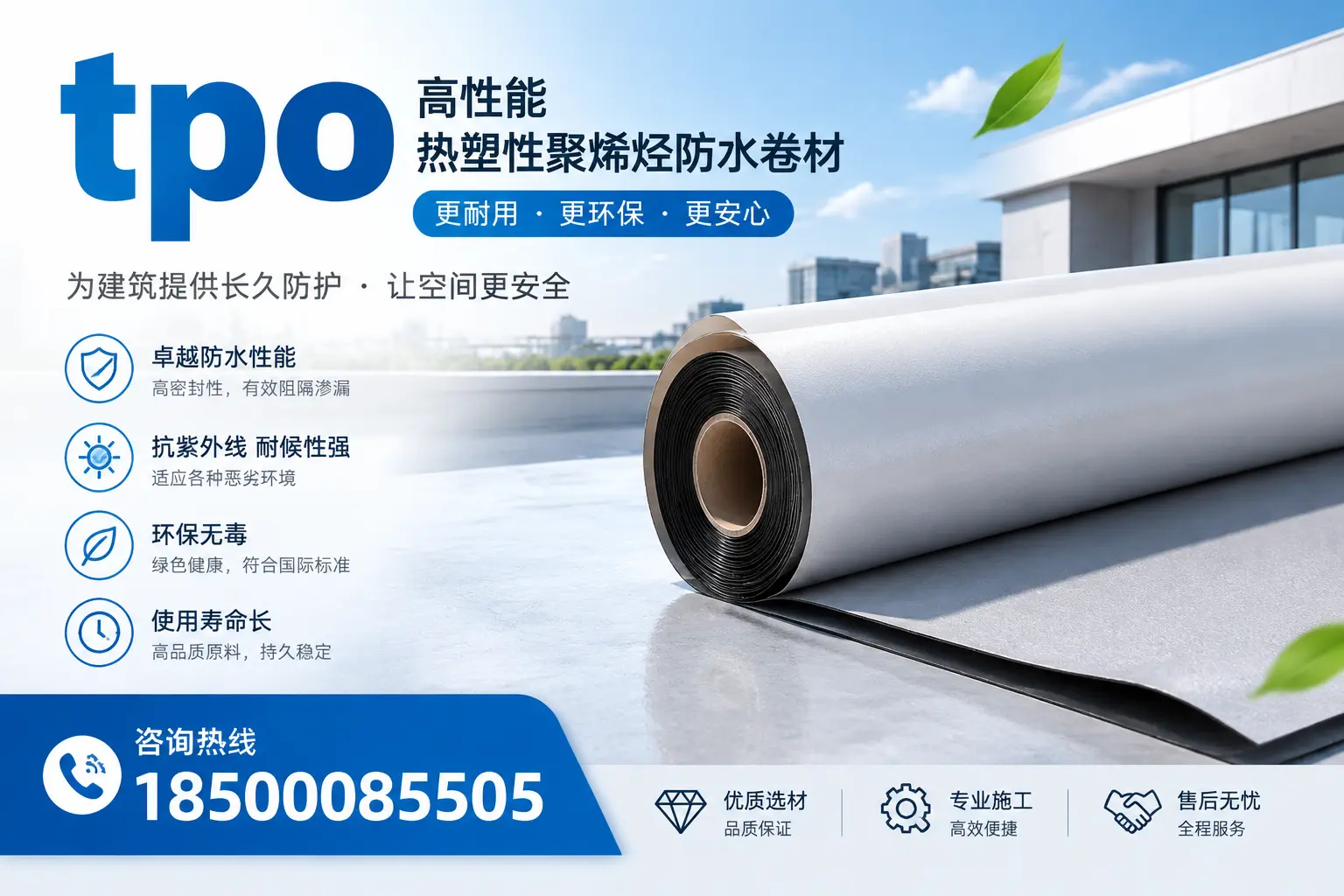 tpo产品质量评估标准，凉山企业需掌握的关键要点