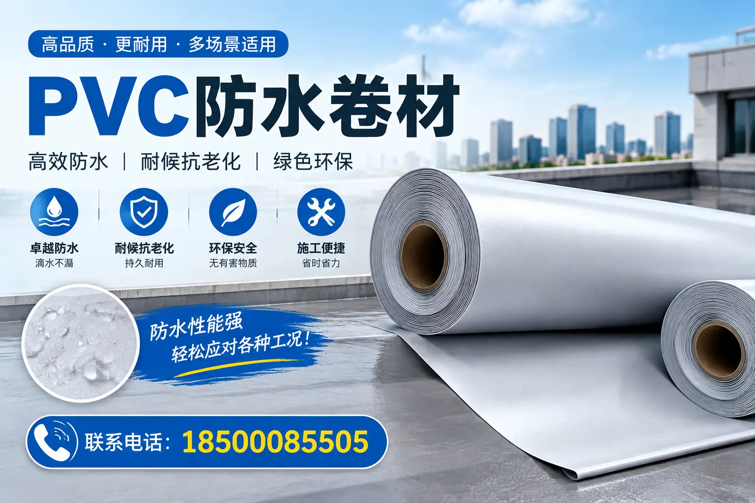 凉山pvc防水卷材的安装技巧与注意事项