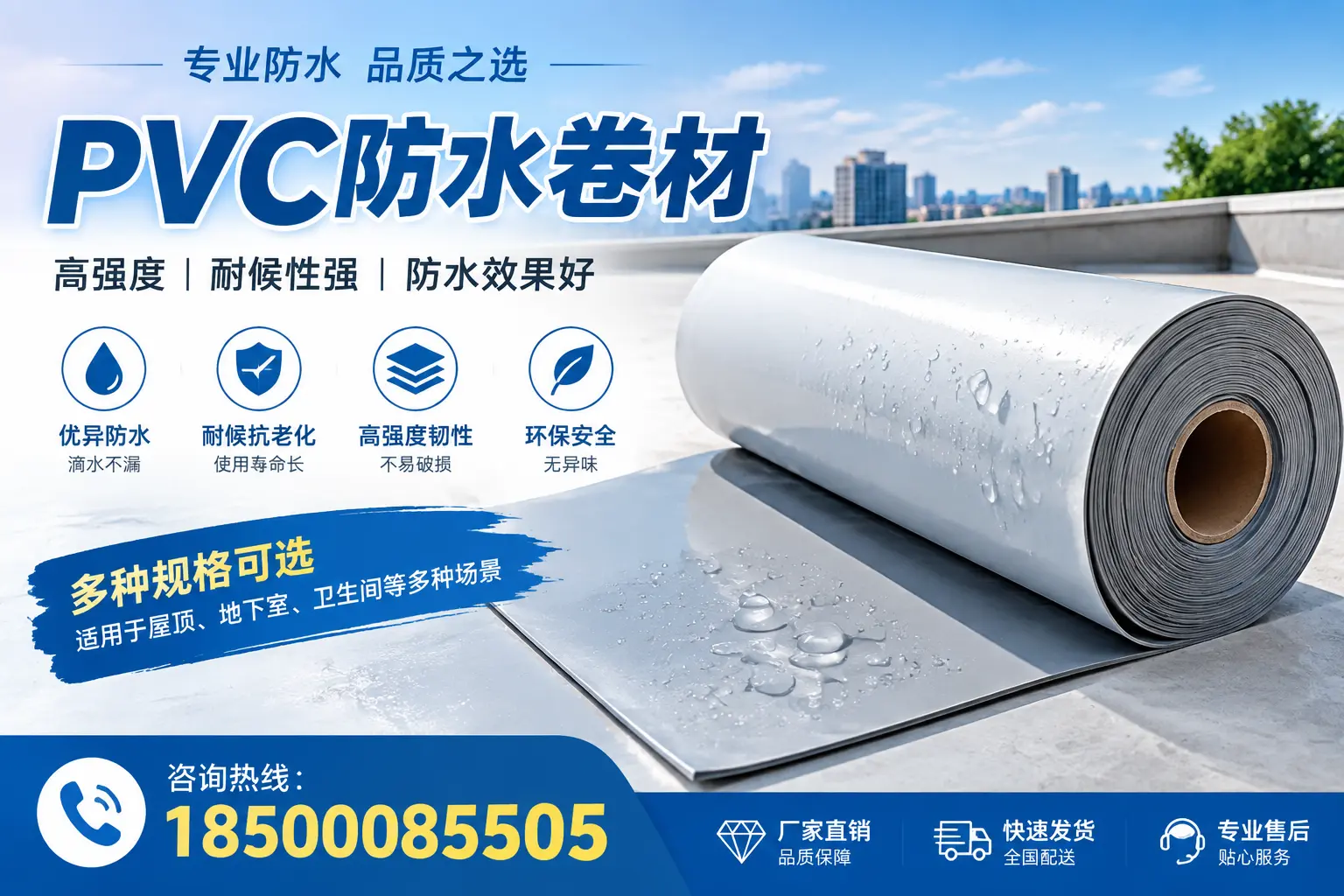 选用PVC防水卷材时需要避开的常见误区，特别是在凉山