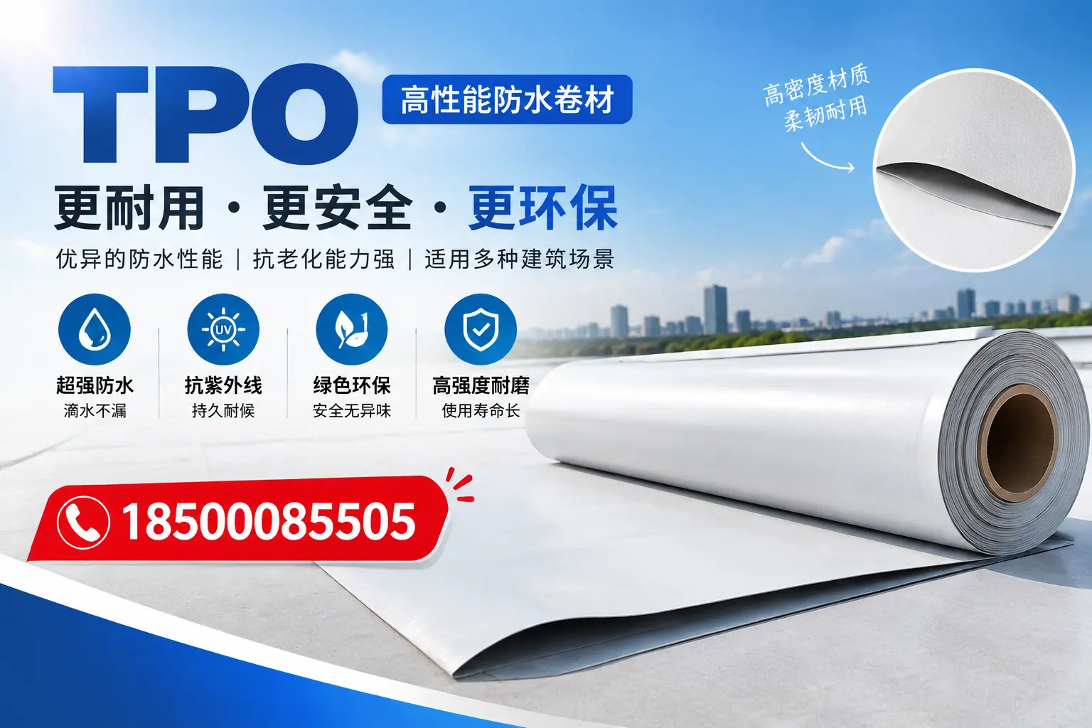 在凉山，tpo与传统材料的比较及应用建议