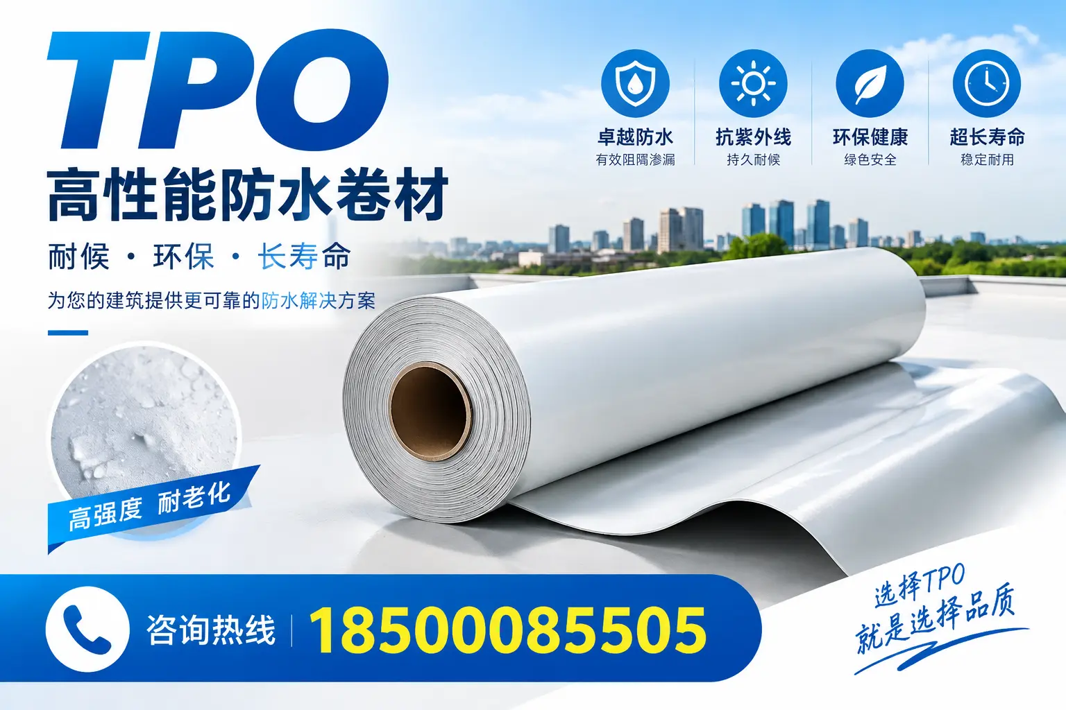 在凉山，tpo与传统材料的比较及应用建议